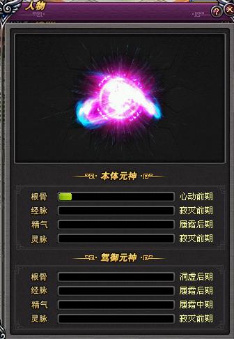 89祭师的装备武器属性一览
