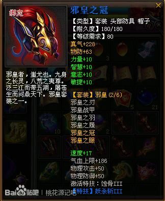 89祭师的装备武器属性一览