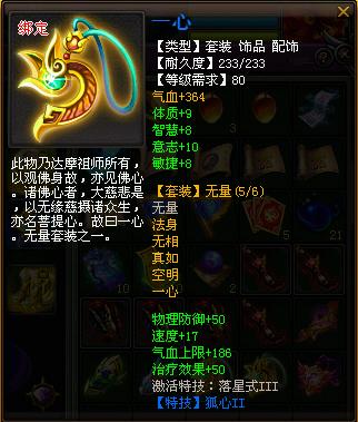 89祭师的装备武器属性一览