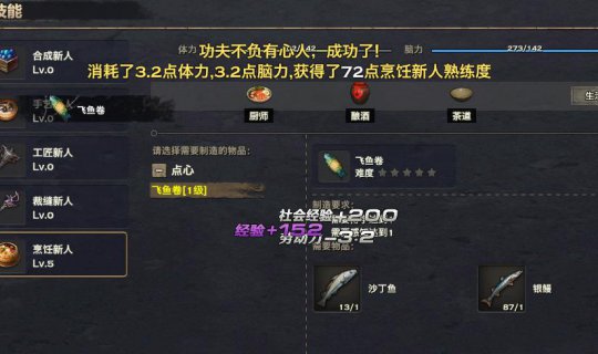 天谕妖力值提升攻略
