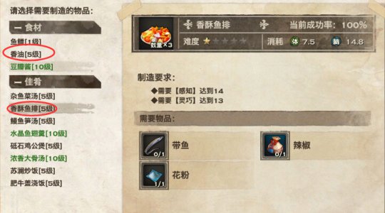 天谕生活技能职称考核