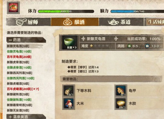 天谕生活技能职称考核