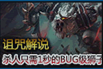 ɱֻ1BUG֮׷׶Ӷ
