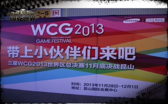 ̹WCG2013