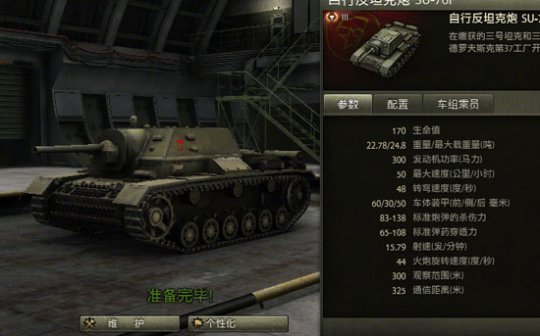 ȵSU-76Iһ34ڵз̹