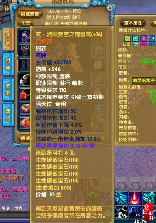 武林外传