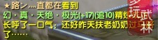 武林外传