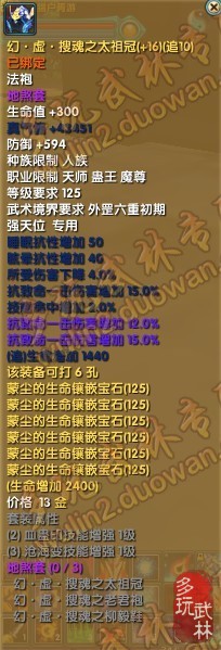 武林外传