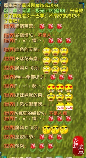 武林外传