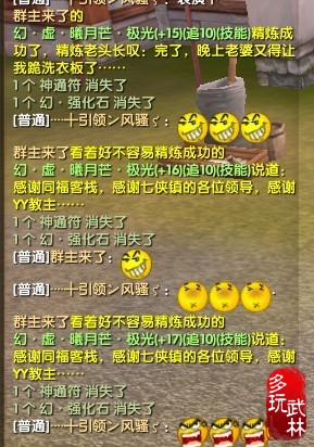 武林外传
