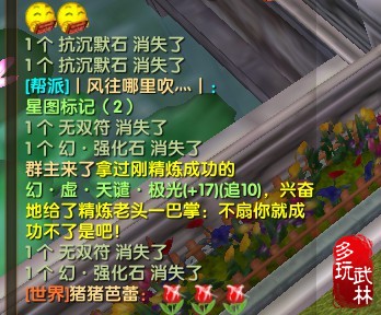 武林外传