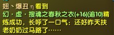 武林外传