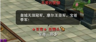 胜者为王活动冠军、亚军和季军