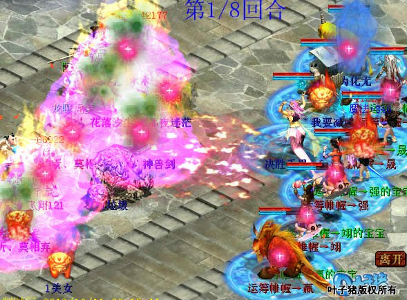 紧接着的则是火力的绞杀。