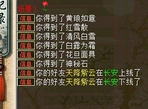 挖宝结果五