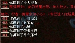 挖宝记录二十二