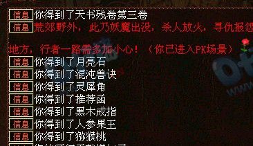 挖宝记录五十二