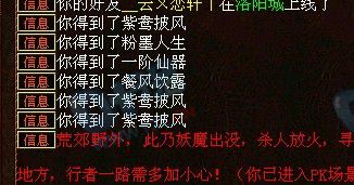 挖宝记录六十一