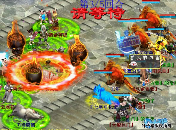 炮仙的火力促使血队的将死召唤兽离场。