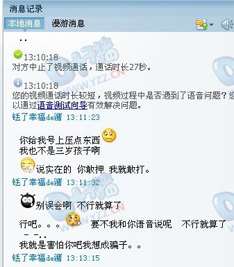 相关聊天记录十九