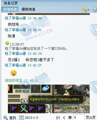 相关聊天记录二十六