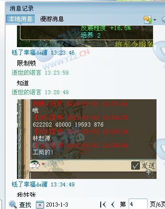 相关聊天记录二十五