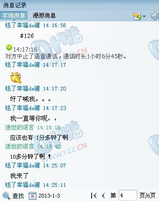 相关聊天记录三十一