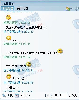 相关聊天记录三十三