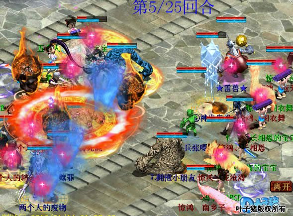 五个人这边开始法力,叫回将死泥巴。