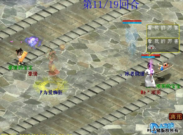 同时再喊隐身冰块。