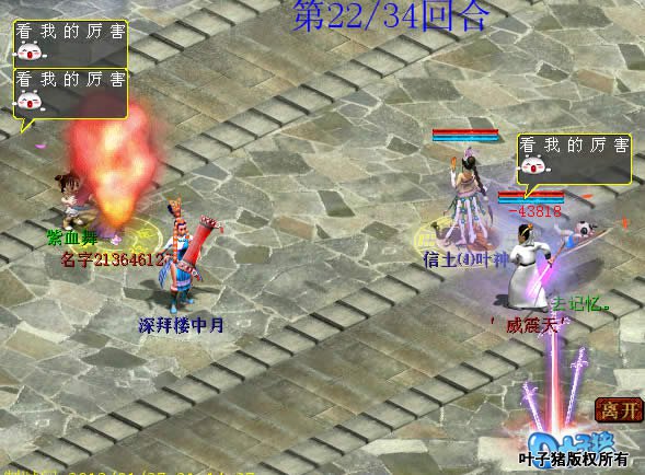 紫血舞喊出悬刃吉祥果。