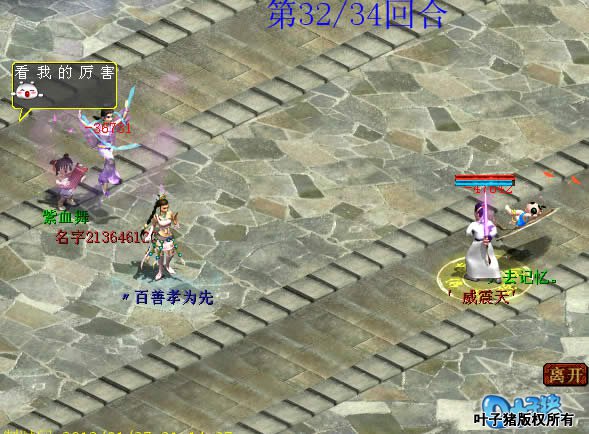 紫血舞找准机会果断饮鸩止渴威震天,并且成功。