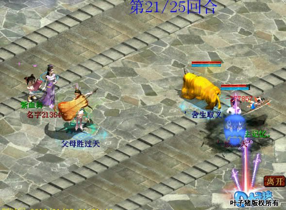 第一个青面下去,威震天血量减大半。