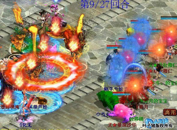 当头黄金的效果,男鬼使用了流风回雪。