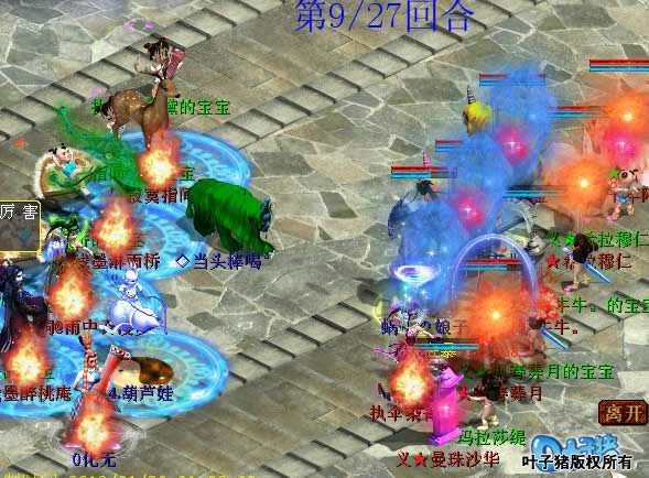 大力在有效的攻击回合内不断的蚕食对手的宝宝。