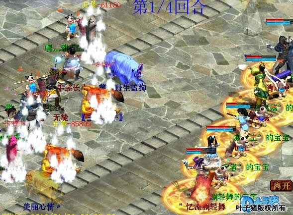 负敏残梦仙的火力出手。