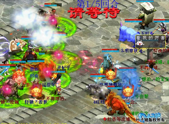 大力女的第一次攻击。