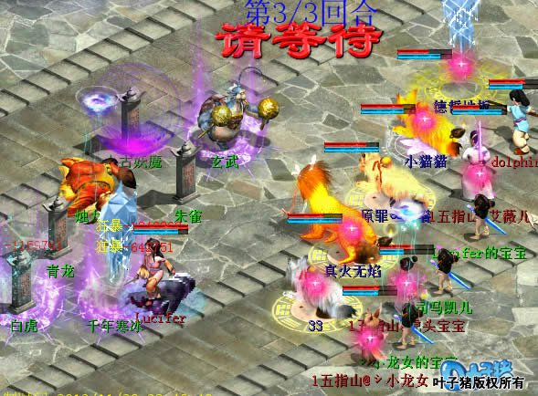 第三回合的攻击效果。