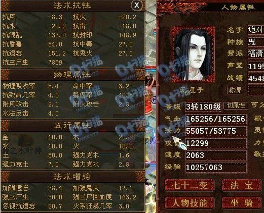 男鬼(图文无关,配图所需)