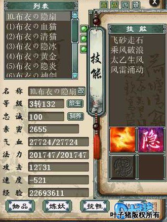 铁扇
