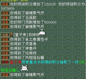 终于被几率到神兵了