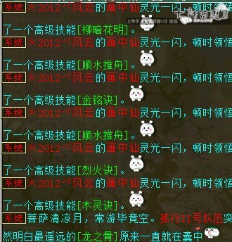 画中仙吃兽决截图5