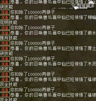 取消高级技能截图5