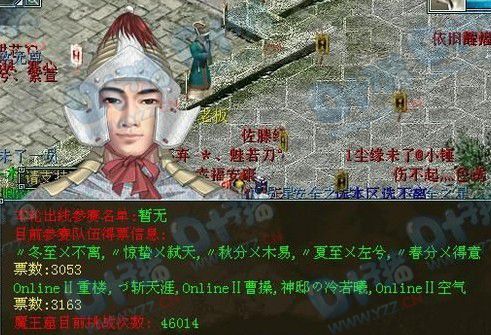 用买票换来的结果