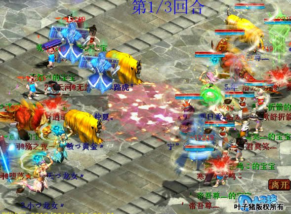 这一局,依然是潜龙勿用这边率先起速。