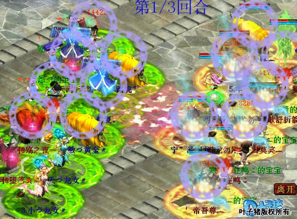 犀利的雷法炮,看来同敏情况下,第二火力成为绝对爆发点。