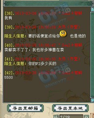 聊天记录二十二