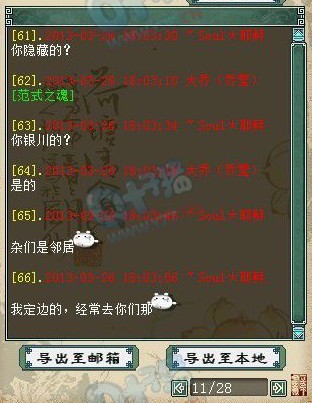 聊天记录二十六