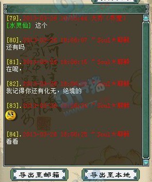 聊天记录二十九