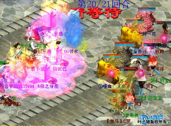 两个信土宝宝就这样无情的被秒掉了。